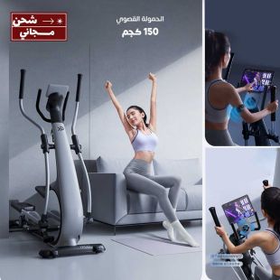 جهاز إليبتكال ذكي مع قاعدة تابلت