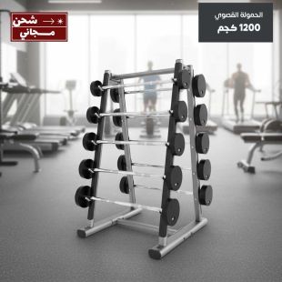 قاعدة بار فولاذية سعة 10 بارات