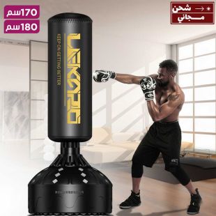 كيس ملاكمة سرعتان مع قاعدة 170 أو 180 سم