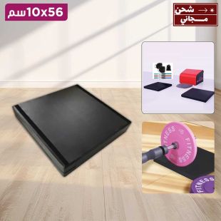 وسادة رفع لصندوق تمارين الأرداف - 56 × 10 سم
