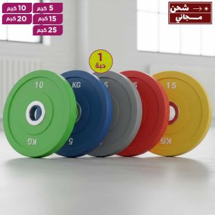 قرص وزن مطاطي للبار للتدريب - 1 حبة