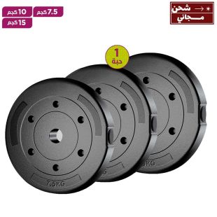 أقراص وزن مطلية بالمطاط للتدريب - 1 حبة