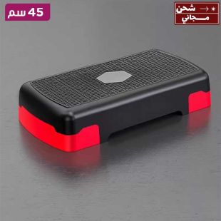 منصة تمارين طبقة واحدة - 45 سم