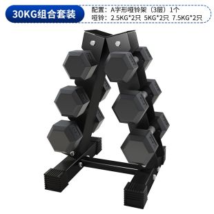 30kg Steel Dumbbell Set 3 Pairs with Triple Rack