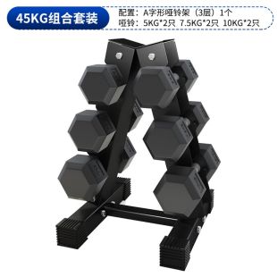 Steel dumbbell set 3 pairs total 45 kg with triple rack