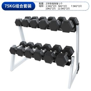 Steel dumbbell set 5 pairs total 75 kg with double rack