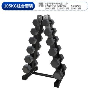 Steel dumbbell set 6 pairs total 105 kg with triple rack