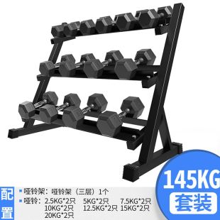 Steel dumbbell set 7 pairs total 145 kg with triple rack