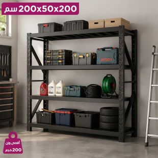 أرفف تخزين معدنية 4 طبقات إطار رئيسي وإطار فرعي 200 × 50 × 200 سم - بدون تركيب