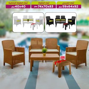 طقم جلسة أنيق Havana من الرتان 4 كراسي وطاولة مستطيلة مع طاولة إضافية صغيرة مجاناً قياس 40×40 سم من Samba - توصيل مجاني