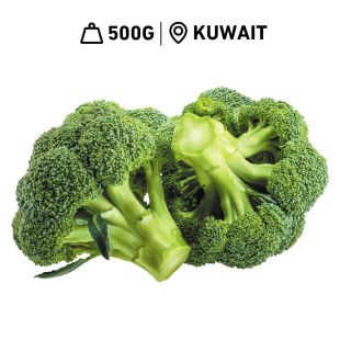 بروكلي كويتي طازج من مزرعة الشامية (500 جرام تقريبا)