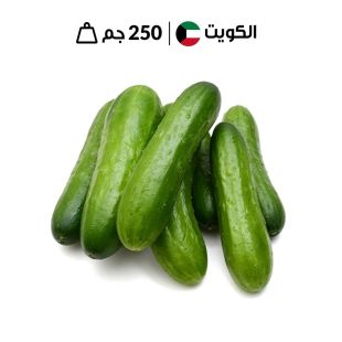 خيار كويتي طازج من مزارع الشامية (250 جرام تقريبا)