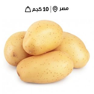 بطاطا مصرية طازجة 10 كجم