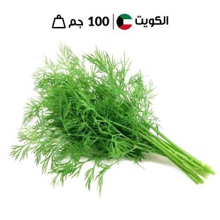 شبت كويتي طازج من مزارع الشامية 100 جم تقريبًا