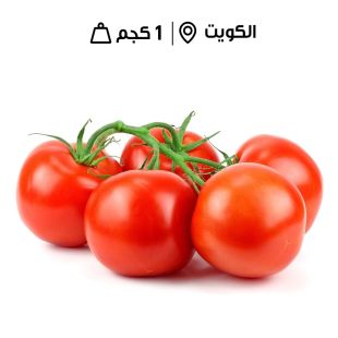 طماطم كويتية طازجة من مزارع الشامية (1 كجم تقريبًا)