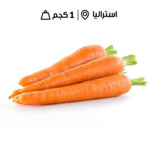 جزر أسترالي طازج  ( 1 كجم تقريبا) 