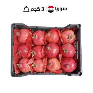سلة رمان سوري طازج 3 كجم تقريبًا