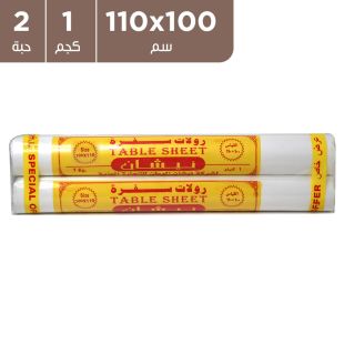 نيشان - شرشف طاولة ( 100×110 2×1 كجم ) عرض خاص