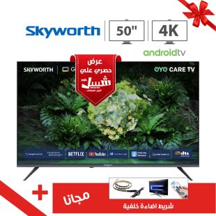 تلفزيون ذكي 50 بوصة UHD 4K اندرويد من Skyworth + شريط إضاءة بريموت مجاناَ