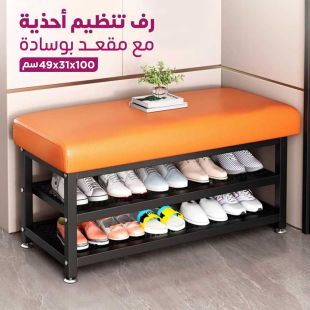 رف تنظيم أحذية مع مقعد بوسادة