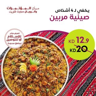 صينية مربين في فندق مركز المؤتمرات والأجنحة الملكية – المنطقة الحرة