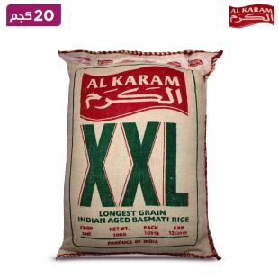 الكرم - أرز بسمتي هندي 20 كجم