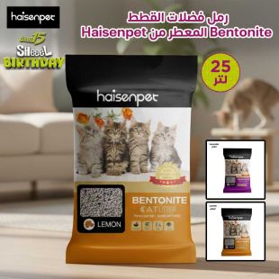 رمل فضلات القطط Bentonite المعطر 25 لتر من Haisenpet