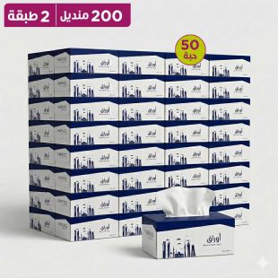 أوراق – مناديل ناعمة 200 × طبقتين × 50