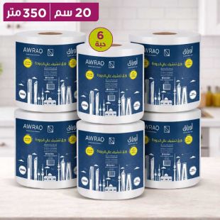 أوراق – رول ماكسي – 20 سم × 350 متر × 6