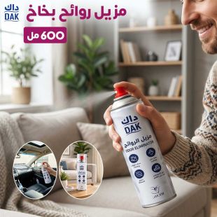 مزيل روائح بخاخ 600 مل من DAK - شيييل الكويت