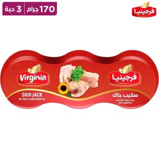 فيرجينيا – تونة سكيب جاك بزيت دوار الشمس – 3 × 170 جرام