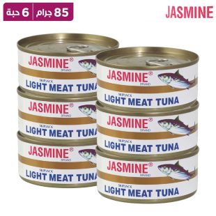 جاسمين – تونة لحم خفيف – 85 جرام × 6