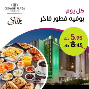استمتع ببوفيه الفطور الشهي من مطعم  Silk - كراون بلازا