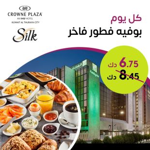 استمتع ببوفيه الفطور الشهي من مطعم Silk - كراون بلازا