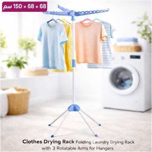 رف تجفيف ملابس قابل للطي مع 3 أذرع دوارة 68×68×150 سم من Premium Care