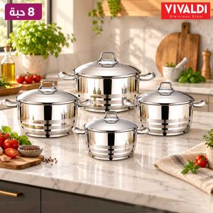طقم أواني طهي ليما ستانليس ستيل 8 قطع من Vivaldi