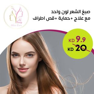 صبغ الشعر لون واحد مع علاج +حماية + قص اطراف لدى صالون Hi Beauty Skin Care