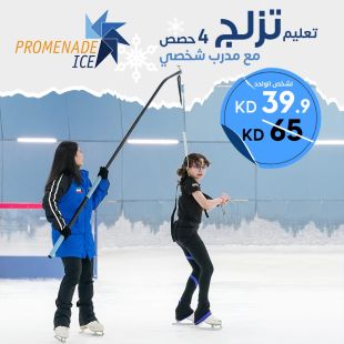 تجربة تعليم تزلج احترافية: 4 حصص فردية مع مدرب شخصي في Promenade Ice