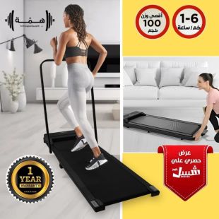 جهاز المشي Slim من Hima