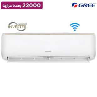 مكيف سبليت شمسي G-Boost عاكس قوة 22000 وحدة حرارية للتبريد والتدفئة يدعم الواي فاي من Gree