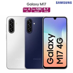 هاتف جالاكسي M17 رام 4 جيجابايت سعة 128 جيجابايت شبكة 4G من Samsung