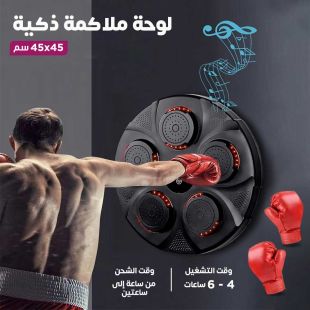 لوحة ملاكمة ذكية مع موسيقى وقفازات 45 سم