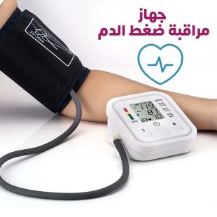 جهاز مراقبة ضغط الدم أعلى الذراع