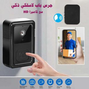 جرس باب لاسلكي ذكي مع كاميرا HD