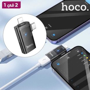 محول 2 في 1 من Lightning و Type-C إلى USB-A OTG UA36E من HOCO