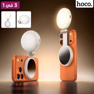 مسند هاتف مغناطيسي 3 في 1 مع مرآة وإضاءة من Hoco