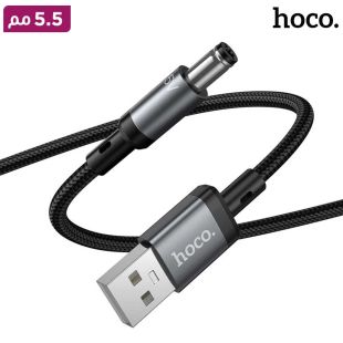 كيبل شحن USB إلى 5.5 مم DC من Hoco