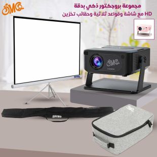 مجموعة بروجكتور ذكي بدقة HD مع شاشة وقواعد ثلاثية وحقائب تخزين من SMQ