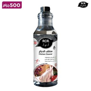 آر سي آر - منظف  الدجاج 500 جم