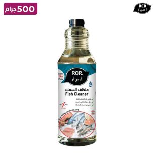 آر سي آر منظف السمك 500 جم